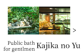 Public bath for gentlmen Kajika no Yu